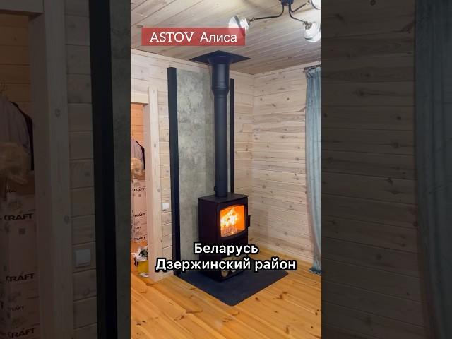 Новая печь ASTOV Алиса. Тестируем на даче #камины #печи #astov #степан_знает #отопление