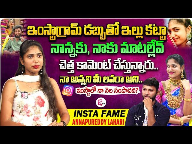 Insta Fame Annapureddy Lahari Exclusive Interview | Telugu Influencers | Telugu Interviews Latest