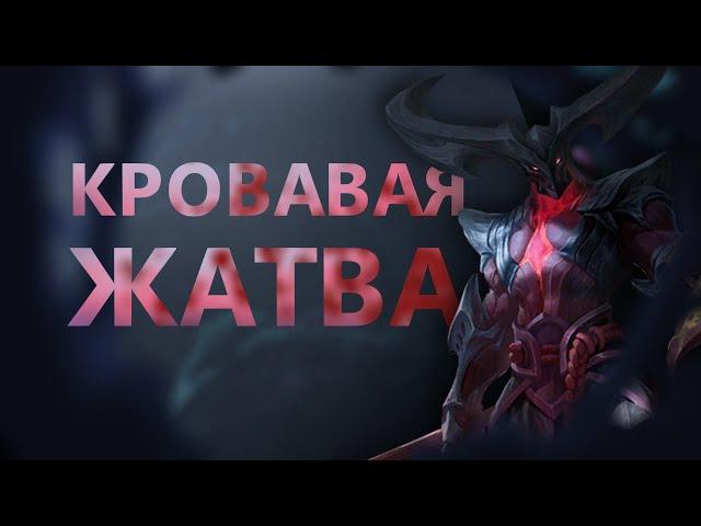 ГАЙД НА КАИНА(ДАРКИНА/РААСТА)! ЖИВУЧАЯ ИМБА!/League of legends: wild rift