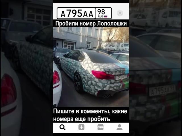 Нашли тачку Лололошки