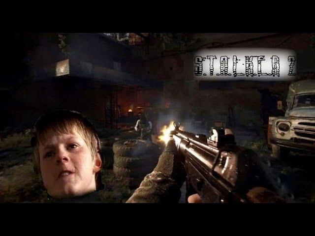 Школьник орет жри патрон | STALKER 2 мем