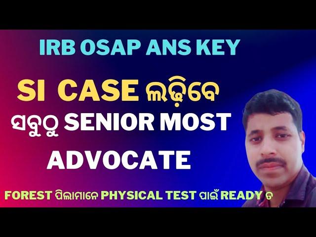 SI CASE || ଲଢେଇ ହବ ଅଲବତ ହବ || ବରାବର ହବ ll Join Whatsaap Group