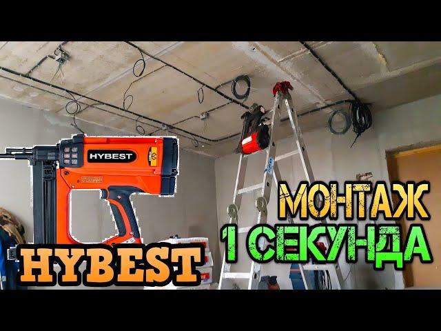 Самый дешевый газовый монтажный пистолет. Hybest GSR40A. Монтаж за 1 секунду