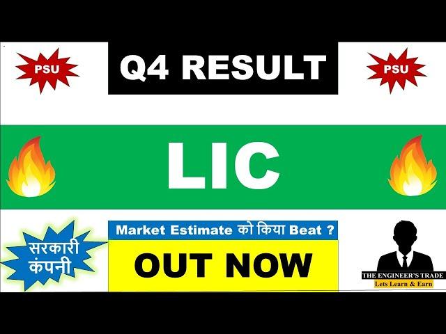 LIC Q4 Results 2025 | LIC Results Today | LIC Share News Today | LIC of India Share Latest News