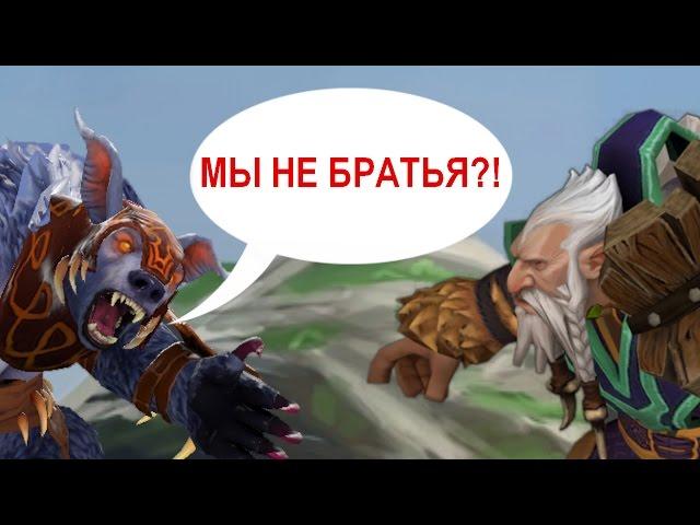 ЧТО ГОВОРИТ URSA? РЕДКИЕ ФРАЗЫ ГЕРОЕВ DOTA 2. НА РУССКОМ