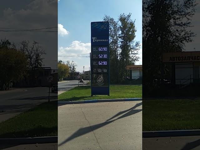 26.08.цены на топливоот компании ТЕРМИНАЛ к вашему вниманию.Нижний Новгород