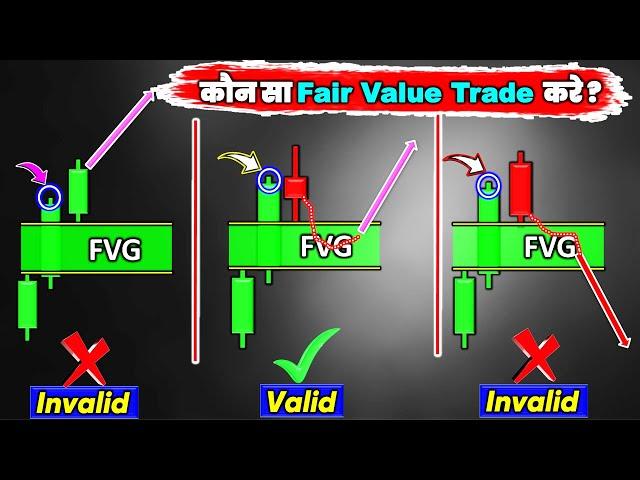 You are Trading Wrong Fair Value Gap | Advanced Smart Money Concept Trading In Hindi ||