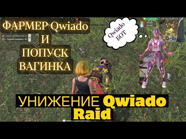 УНИЖЕНИЕ QWIADO и ВАГИНКА/ ПОПУСКИ/БЛАДИ/LIOS/KOTIK LDRS