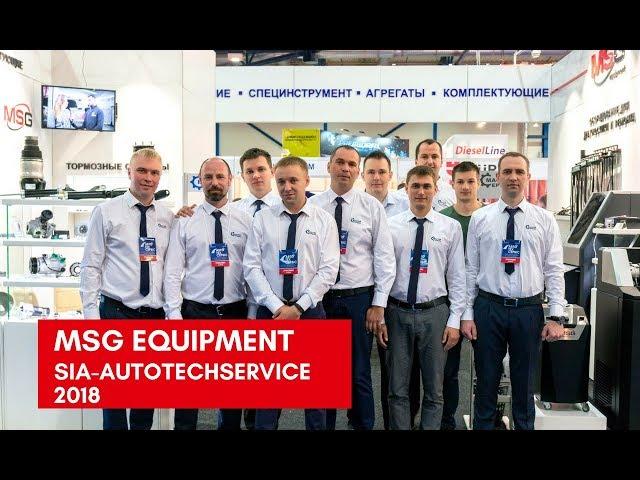 MSG Equipment at SIA-АutoTechServiсe 2018 tradeshow