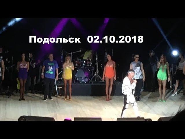 Валерий Леонтьев в ПОДОЛЬСКЕ,  ДК Октябрь  02.10.2018.