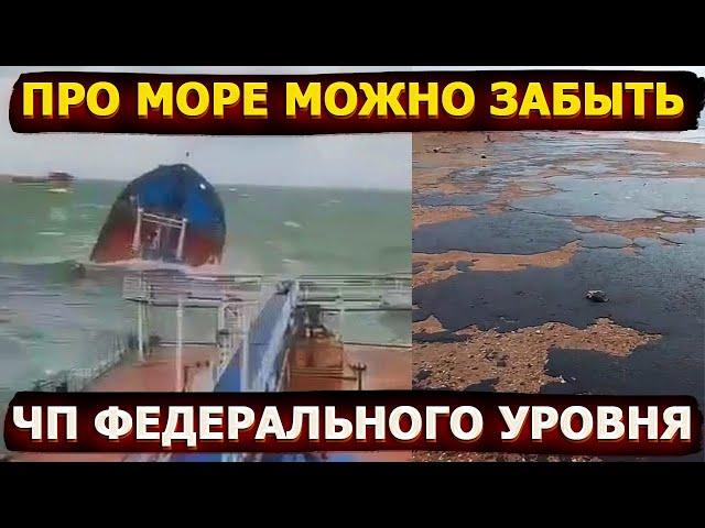 Про море можно забыть – экологическая катастрофа в Краснодарском крае