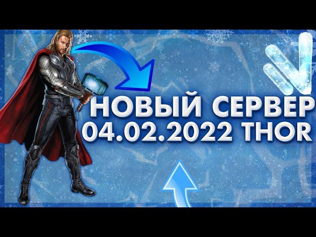 ОТКРЫТИЕ 03 СЕРВЕРА НА НАМАЛЬСК РП |NAMALSK ROLEPLAY ОТКРЫВАЕТ 3 СЕРВЕР THOR ! NAMALSK GTA CRMP