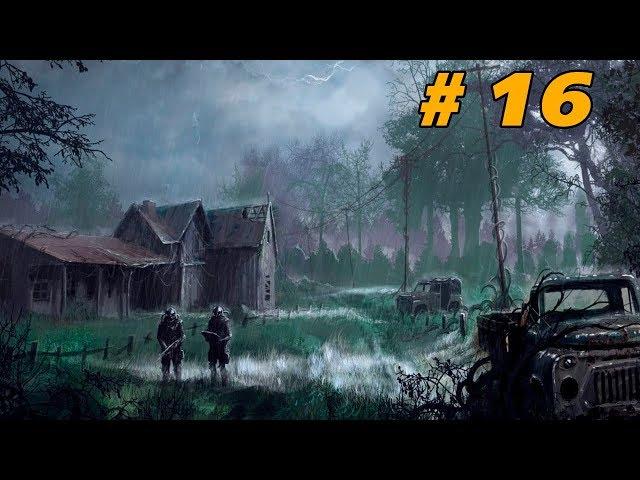 Прохождение игры STALKER: Misery 2.1.1 ► # 16 (Финал)