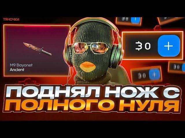 КАК ПОДНЯТЬ ДОРОГОЙ СКИН С ПОЛНОГО НУЛЯ НА BULLDROP! ЛУЧШИЙ СПОСОБ!