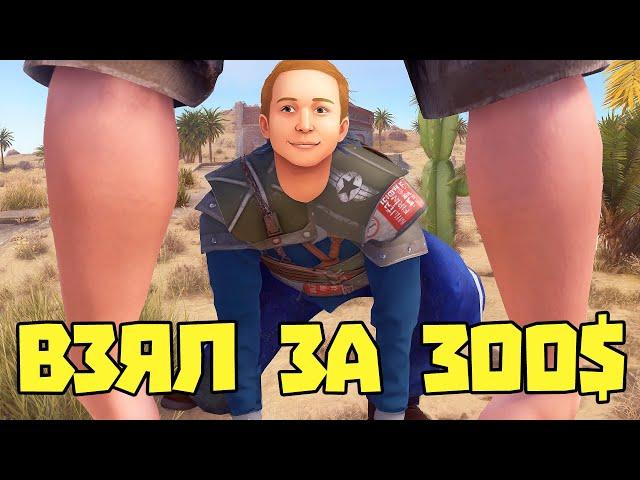 Читер взял софт за 300$ но админ дал подзатыльник в РАСТ | RUST ЧИТ ПАТРУЛЬ