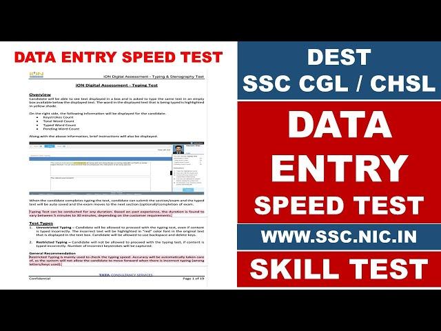 SSC CGL AND CHSL DATE ENTRY SPEED TEST DEMO INSTRUCTIONS AND NOTES 2022 DATA ENTRY SPEED TEST DEMO