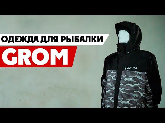  GROM - Лучшая Одежда для рыбалки! Мембранная куртка, жилет для рыбалки