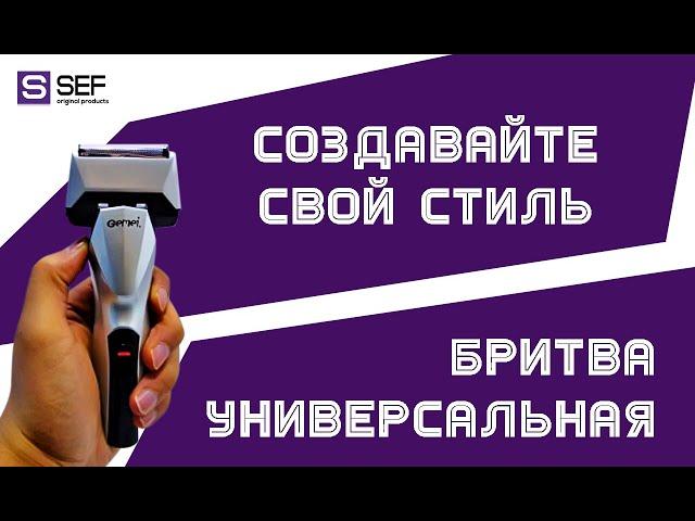 Обзор супер Бритвы Триммера Gemei 576 Бритва, триммер, триммер для носа - GOU.com.ua