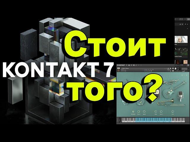 Kontakt 7 + Factory Library 2: Как сделать вашу музыку лучше, чем когда-либо?