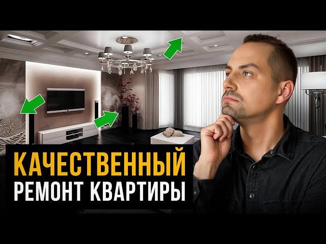 Последовательность РЕМОНТА КВАРТИРЫ в 2024? Пошагово