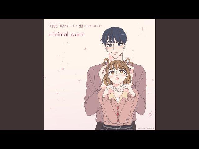 minimal warm (She is My Type X CHANYEOL) (minimal warm (취향저격 그녀 X 찬열))