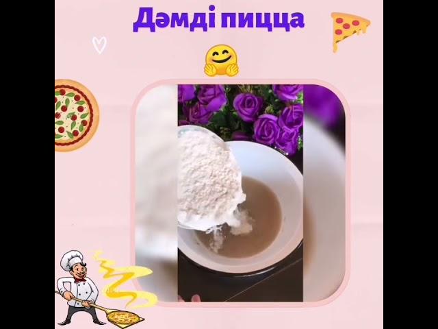 Пицца қозықұйрықпенен өте дәмді @bakeelya дан