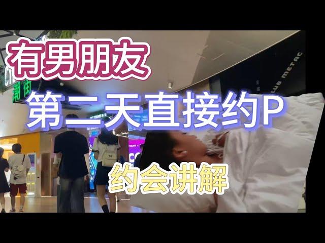 约炮 171长腿正妹揭秘 | 约会讲解 | 即约TD | 收尾 | 情感 | 吸引 | 有对象 | 调教 | 恋爱