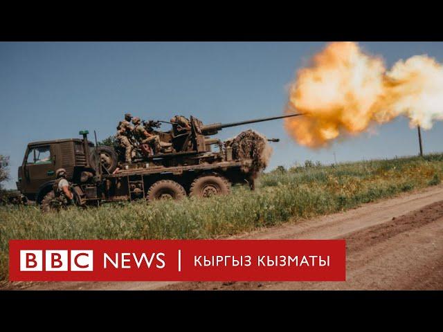 Орусия Украинанын Угледар шаарын толугу менен ээледи  - BBC Kyrgyz