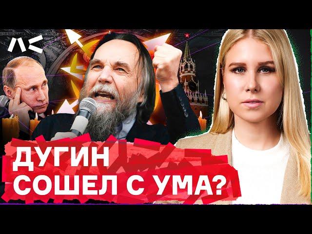 Идеолог Путина или фашист-оккультист? Полная биография Александра Дугина