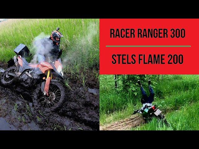 Выехали на болото, полёт через руль STELS Flame 200 на кросс резине, Racer Ranger 300 по бездорожью!