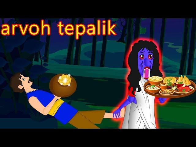 arvoh tepalik | multfilm | O'zbek multfilmlari | O'zbek ertaklari | Uzbek Axloqiy Hikoyalari