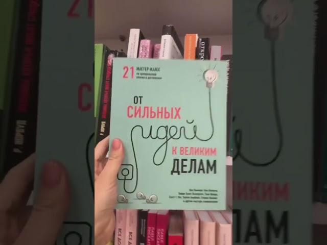 Вдохновляющая книга для раскрытия потенциала (ссылка на сайт, где ее можно скачать в шапке канала)