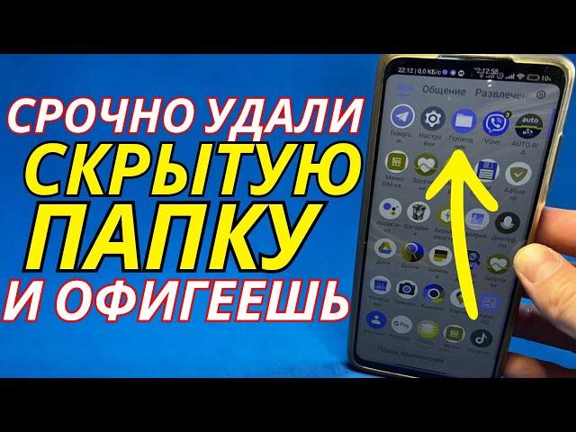 Удалил СКРЫТЫЙ Раздел на Android и Офигел От того СКОЛЬКО Памяти ОСВОБОДИЛОСЬ