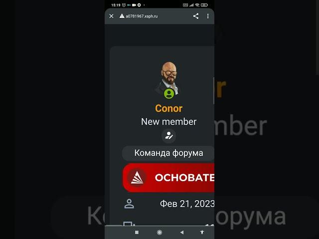 Как сделать переливающися ник на форуме