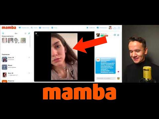Это просто дичь! Обзор Мамба, сайт знакомств Mamba. Мой отзыв о мамба.