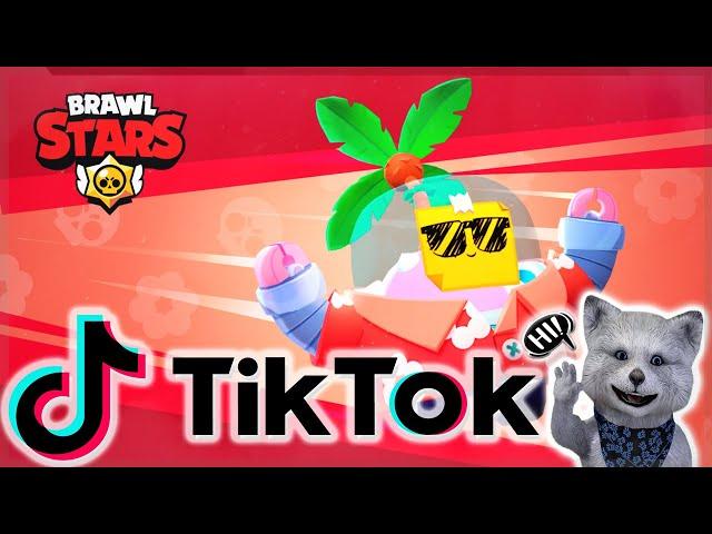 БРАВЛ СТАРС ИЗ ТИК ТОК №29 ЛУЧШИЕ ПРИКОЛЫ BRAWL STARS Tik Tok