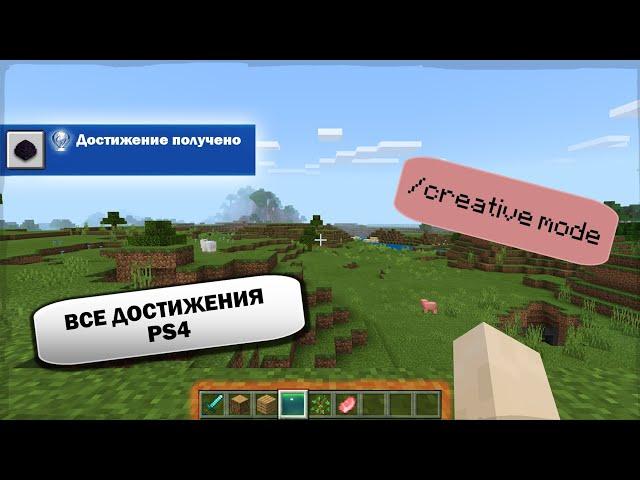 Как включить Gamemode 1 без использования читов в Minecraft?