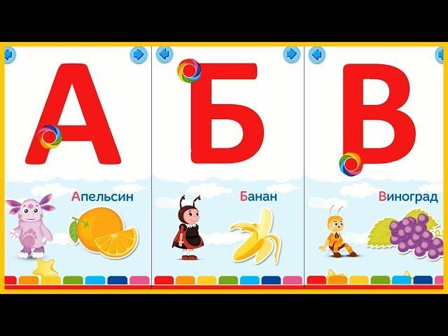 Luntik teaches LETTERS teaching game for Children. ALFAVIT full version play online