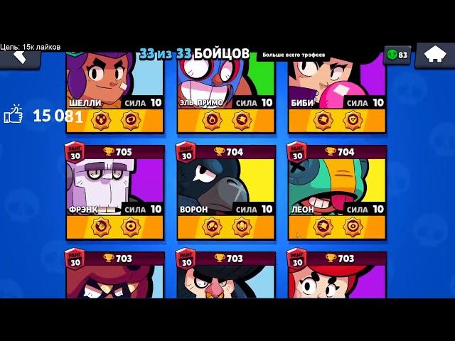 27К КУБКОВ или СМЕРТЬ!!! / ПУШУ 30К BRAWL STARS STREAM