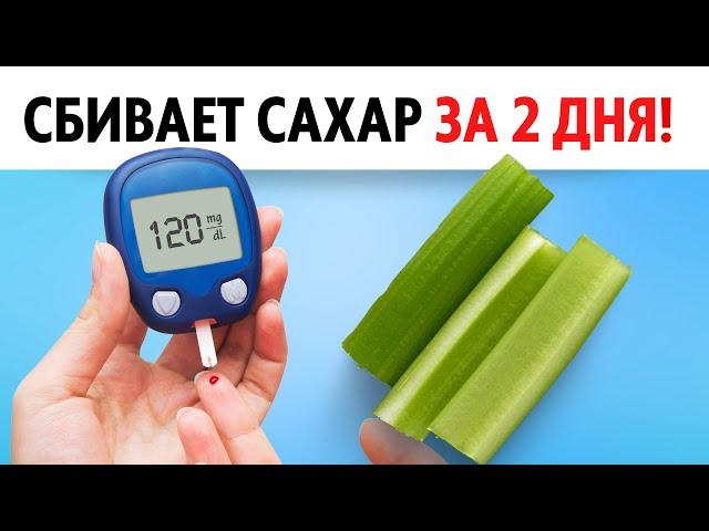 У кого диабет - смотри скорее! Вот что прекрасно снижает сахар - к сельдерею добавь лимон