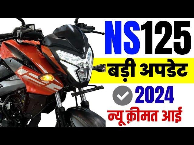 New 2024 Bajaj Pulsar NS 125 | Led Headlight, Digital Meter | Pulsar ns125 price 2024,loan price