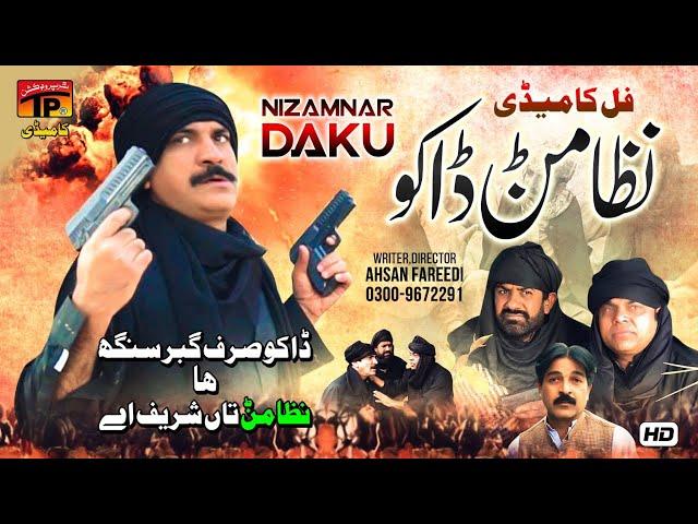 Nizamanr Dakoo | Akram Nizami | TP Comedy