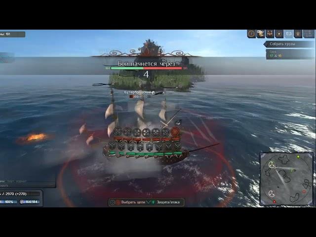 World Of Sea Battle. Не гайд по абордажу