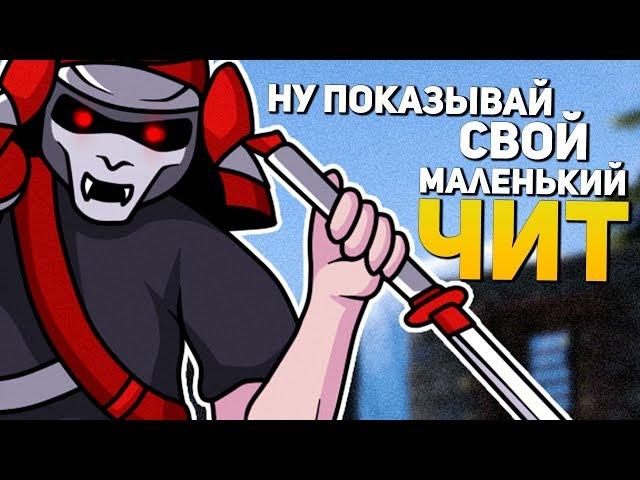 РУССКИЕ ЧИТЫ vs. КИТАЙСКИЕ ЧИТЫ (CS:GO)