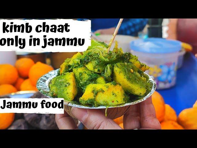 Kimb chaat only in Jammu |Jammu dogri recipe, Jammu food tour Zaika Jammu ep. 6