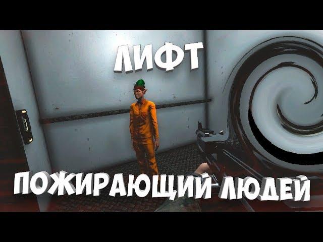 Смешные моменты, приколы в SCP: Secret Laboratory #8