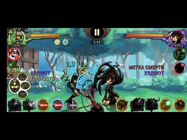 Robo Fortune X- Bot VS 146k (Skull Girls)