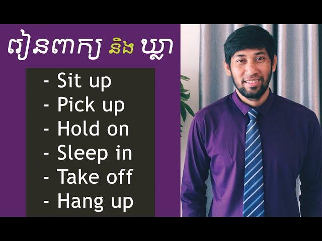 Common English Phrasal Verbs for Everyday Speaking