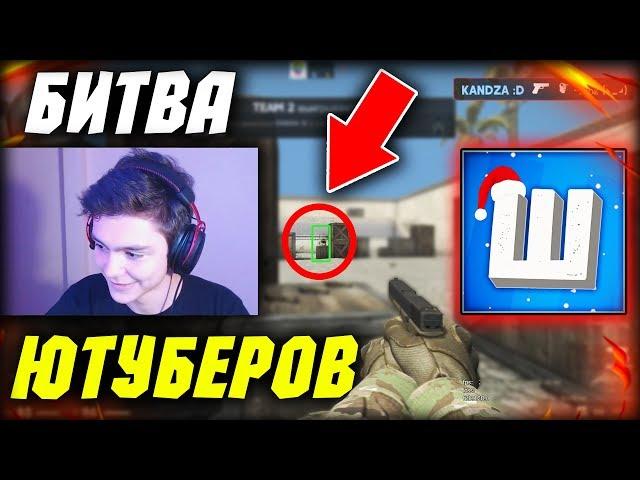 А тут работает АНТИЧИТ?! АЙДАР VS ШОК-Битва Ютуберов