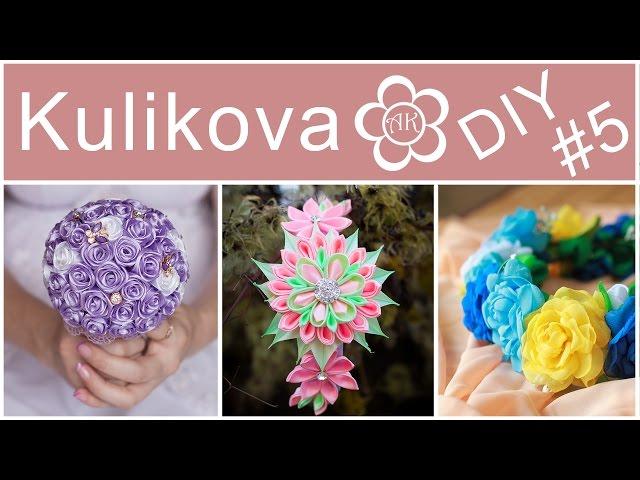 То, что я делаю #5 / Kulikova